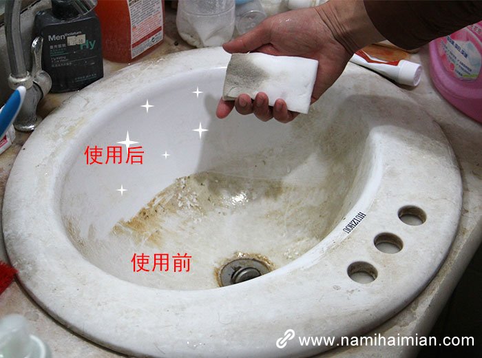 衛浴清潔