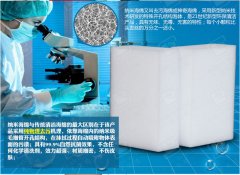 納米海綿對人體有害么？