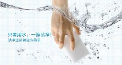 使用納米海綿洗碗對身體會有副作用么？